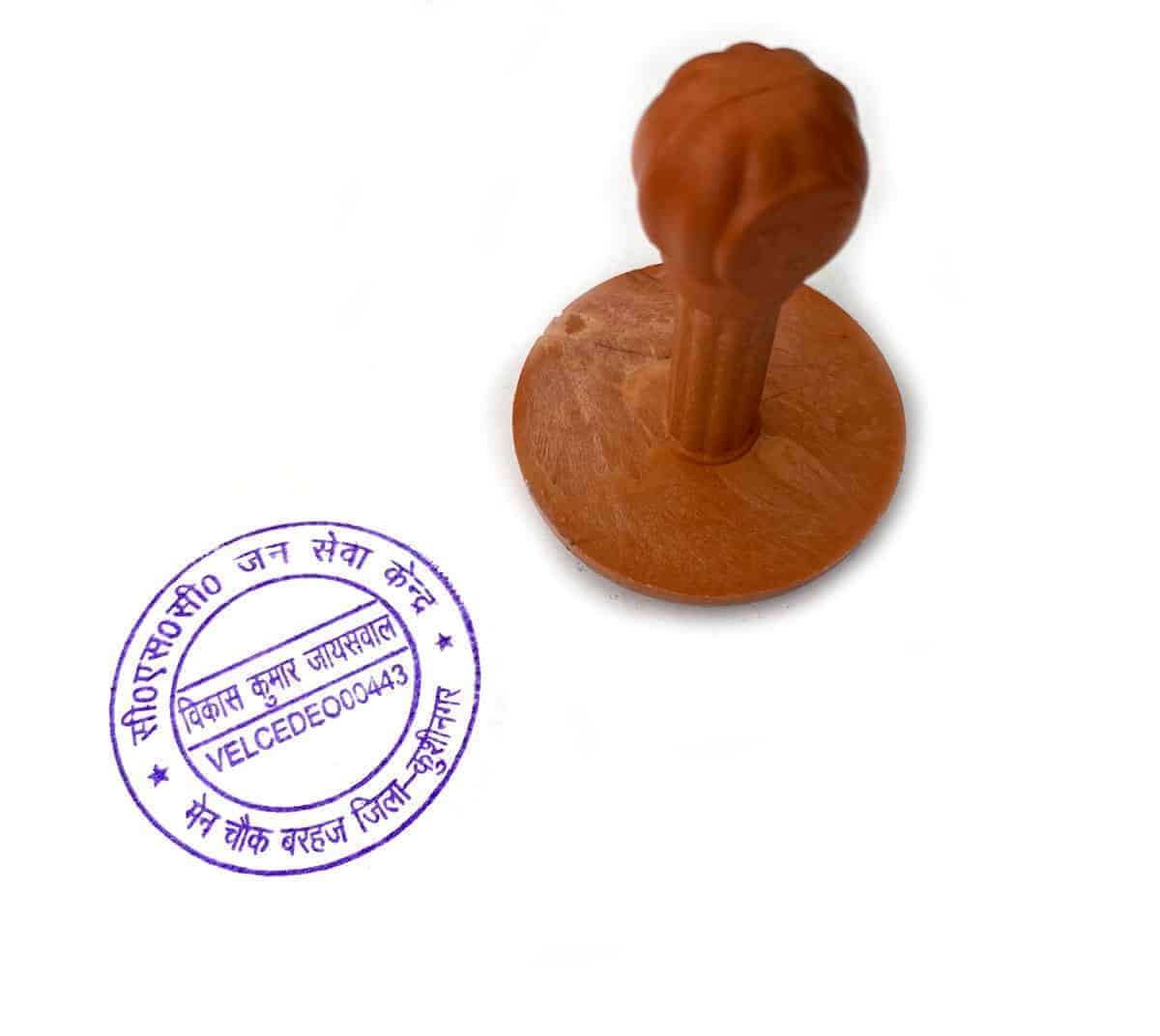 CSC Common Service Center Stamp